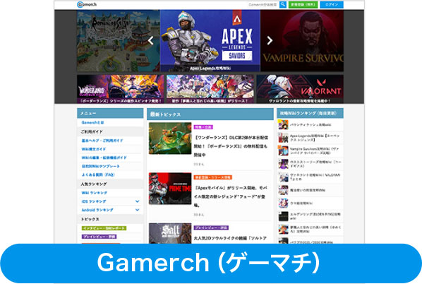 Gamerch